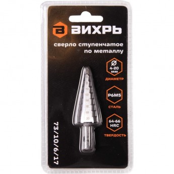Сверло ступенчатое по металлу ВИХРЬ 4-6-8-10-12-14-16-18-20мм, P6M5, шестигранный хвостовик